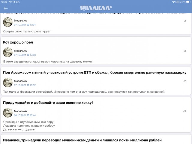 Для чего нужны друзья или про Уровень