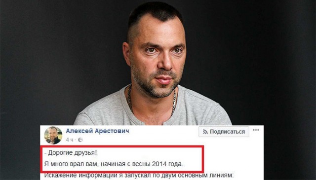 Сеансы психотерапии от Арестовича