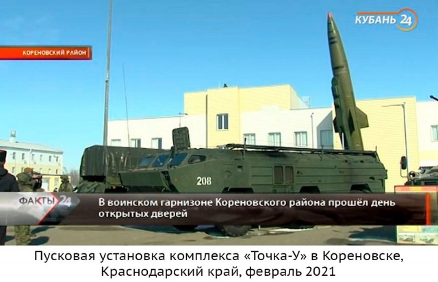 Результат утреней побудки Краматорчан