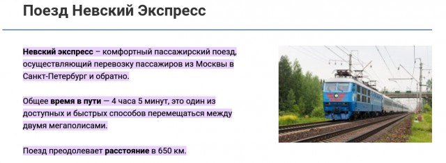 Уход Siemens из России: что будет с "Сапсанами" для РЖД