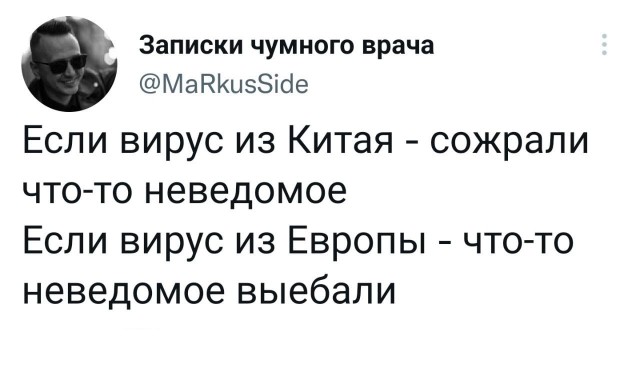 Пандемия съехавших крыш. Разновидности болезни. Россия и мир. Часть 36