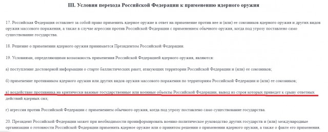 Бастрыкин доложил Путину, что теракт на Крымском мосту готовили украинские спецслужбы