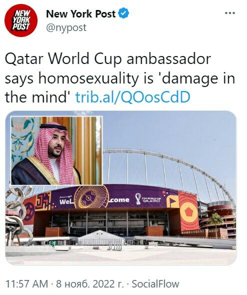 Памятка болельщикам, которые планируют посетить ЧМ-2022 по футболу в Катаре