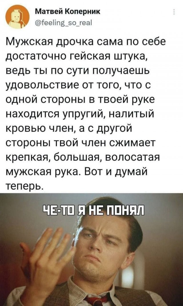 Пятничная деградация