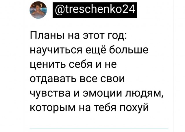 Картинки и мемы для настроения - 015