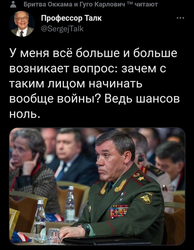Герасимов назначен вместо Суровикина