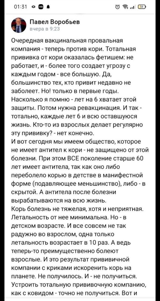 В России резко выросла заболеваемость корью