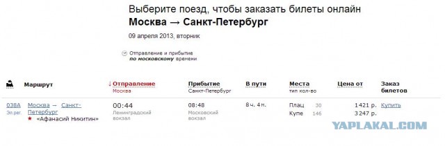 Как обмануть РЖД, которые обманывают вас!