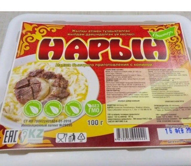 Это же не казы