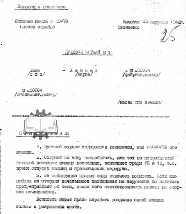 Тяжелые трофеи из места прорыва блокады Ленинграда