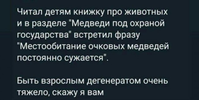 Деградильня