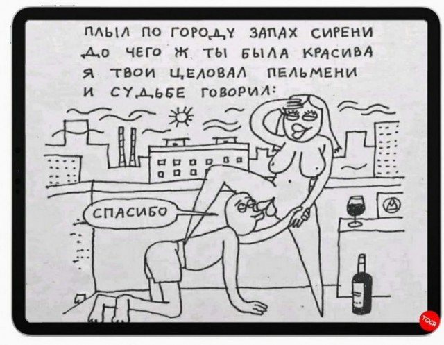 Ставь лайк