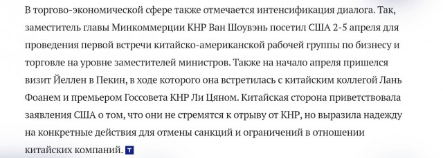 В Китай прибыл госсекретарь США Энтони Блинкен, которого встречали без красной дорожки