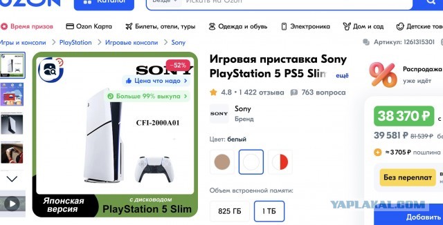 Playstation 5 slim с дисководом(мск)