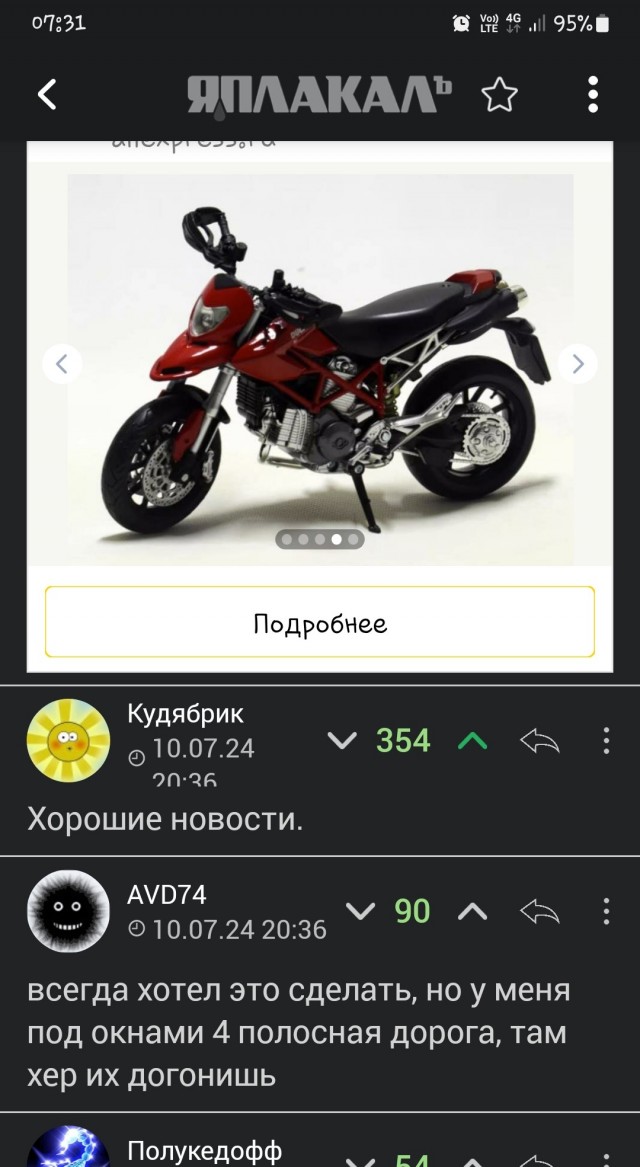 В Новой Москве осуществили летнюю мечту всех жителей больших городов. Дали пи@дюлей ночному мотосракеру