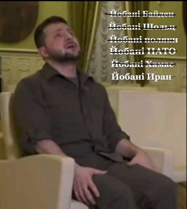 Ответный удар