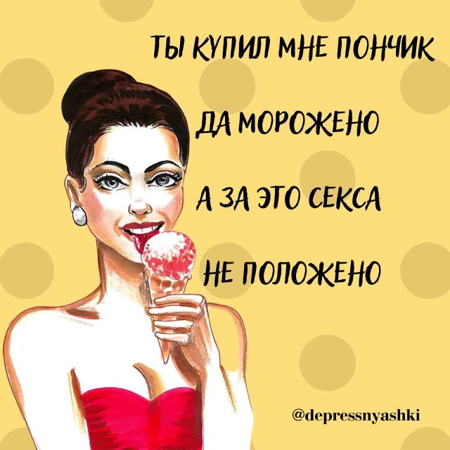 Картинки и стишки депресняшки -4
