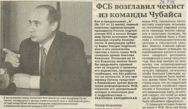 Толян и «Роснано»