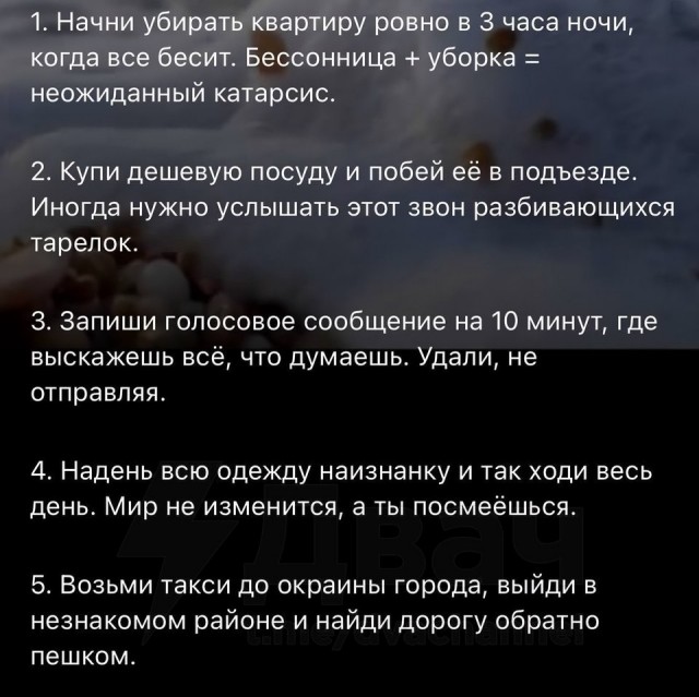 Психолог дал 20 супер советов, которые могут помочь не сойти с ума, когда всё плохо