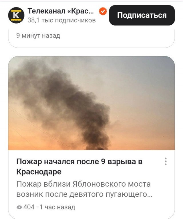 Оглушительные взрывы в небе до смерти напугали жителей Краснодара