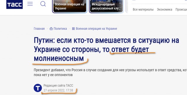 Путин призвал быть готовыми «к чему угодно»