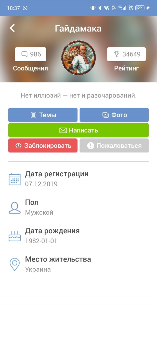 Ну вот и меня взяли в рабство...