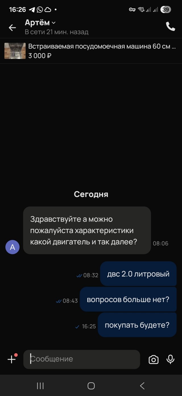 Как АВИТА легально сьедает ваши деньги