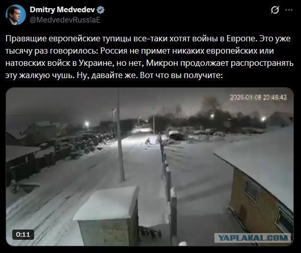 Медведев показал возможный ответ на размещение войск из Европы на Украине