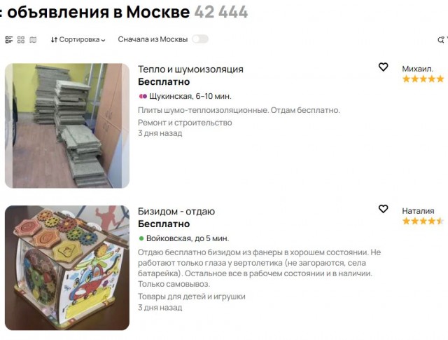 Авито теперь и цены будет мониторить.