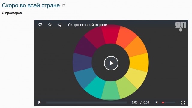 Скоро во всей стране