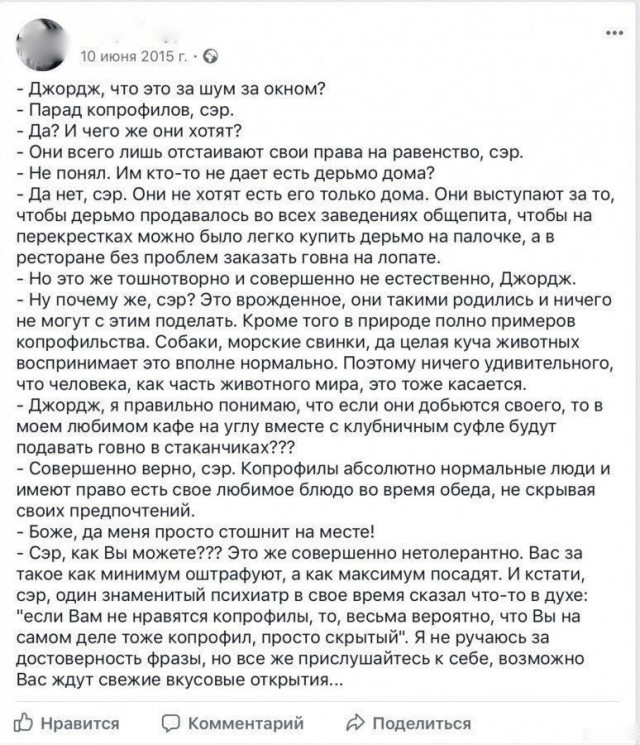 Про женское бритье!