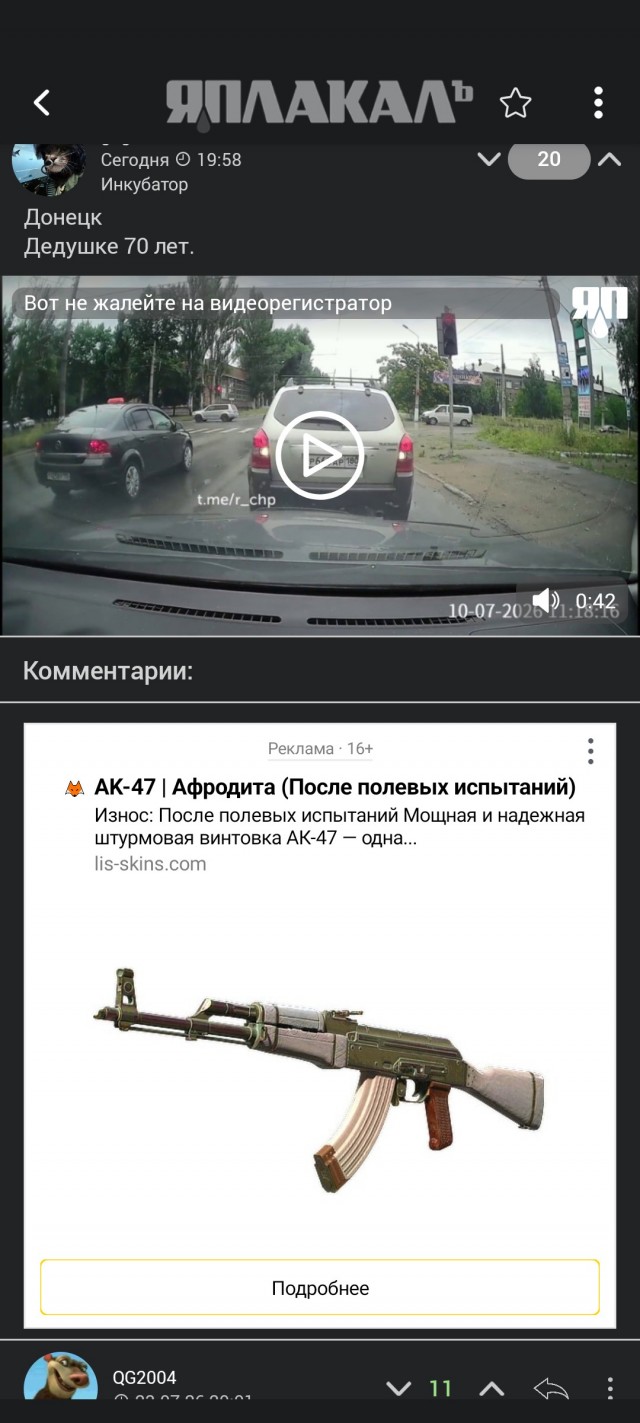Вот не жалейте на видеорегистратор