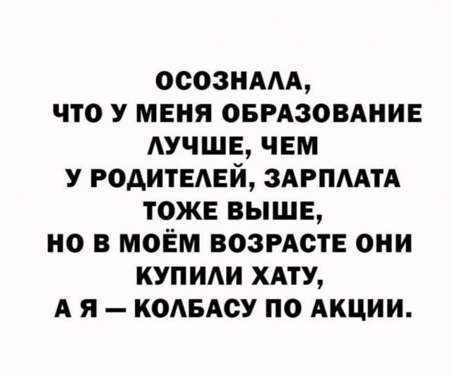 Помянем выходные