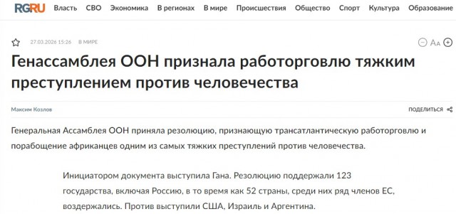 Бернем не исключил, что Британия может извиниться за роль в работорговле