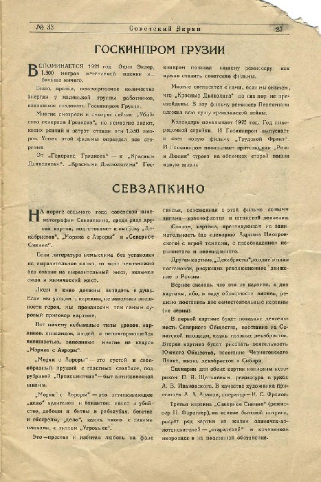 Ветхое живое время...