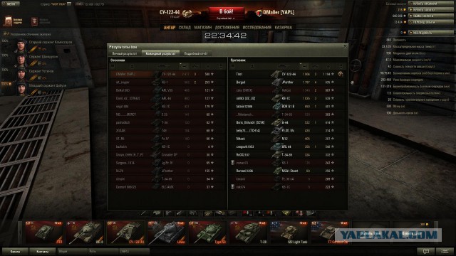 Wargaming 8