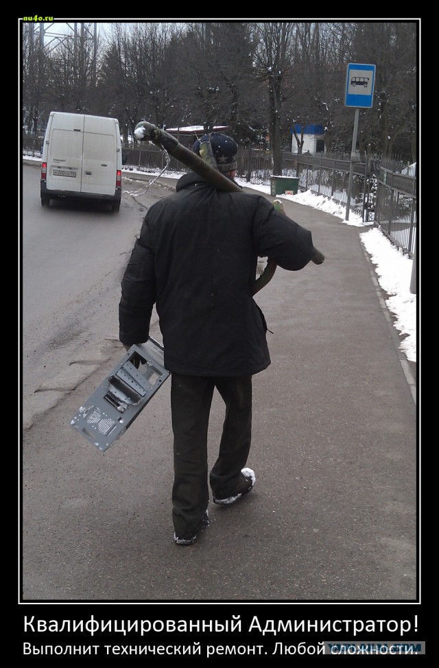 IT приколы