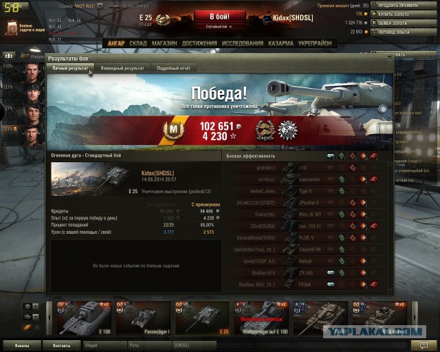 Wargaming 14