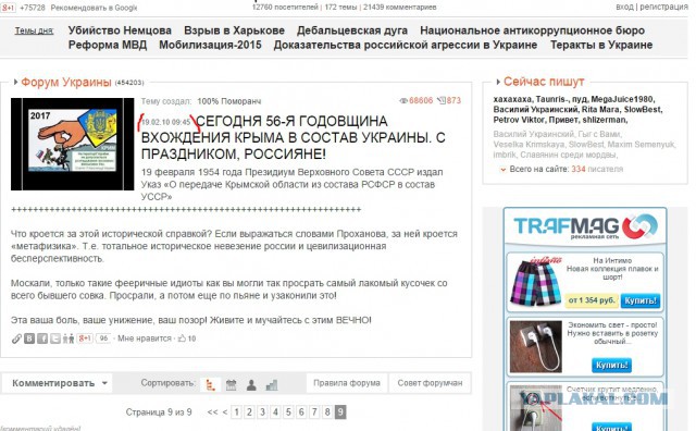 Из Екатеринбурга в Новороссию