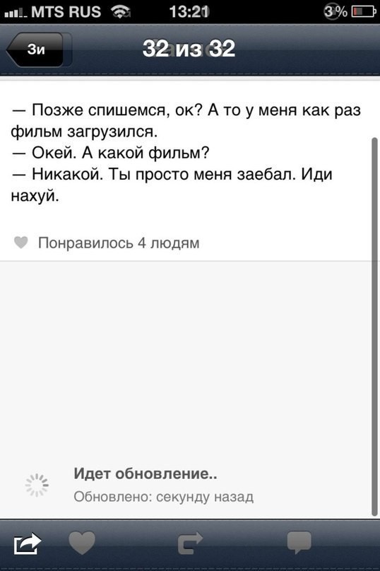 Честность обескураживает