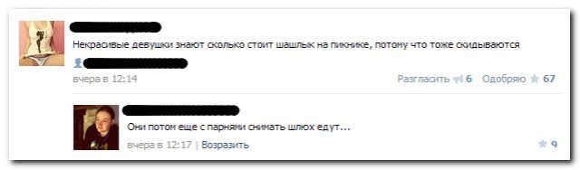 Смешные комментарии из социальных сетей