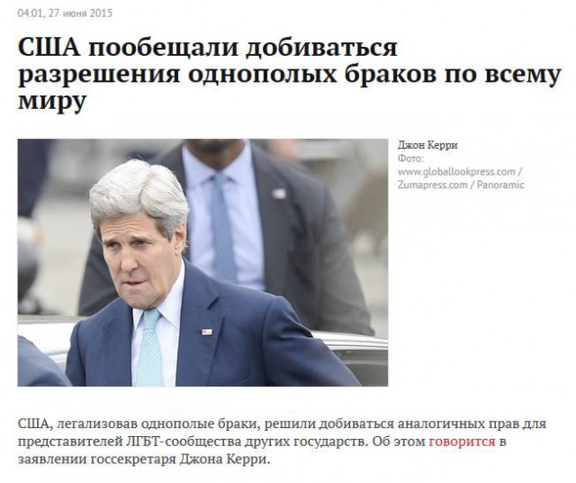 Верховный суд США признал законными однополые брак