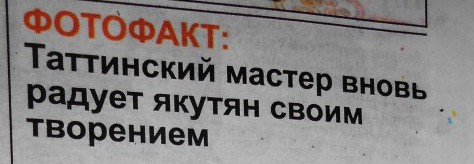 Символ наступающего года по-ЯПовски