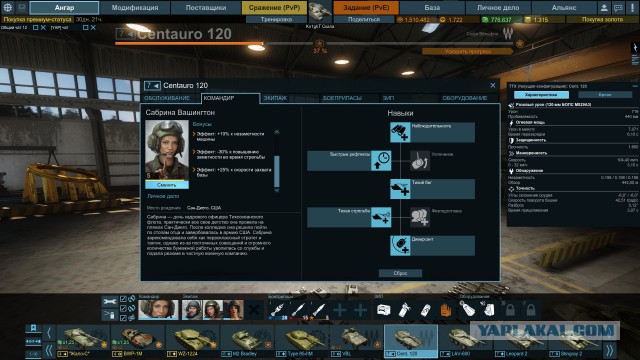Armored Warfare