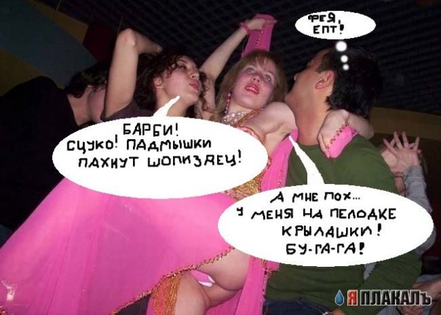 Карина Барби - звезда бобруйска
