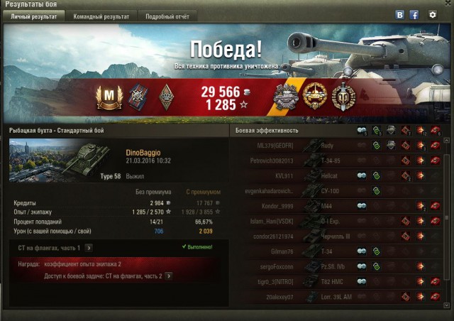 Wargaming 33