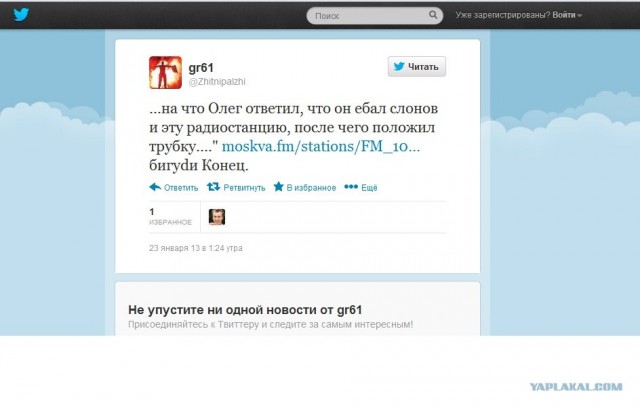 ТП в эфире Динамит ФМ