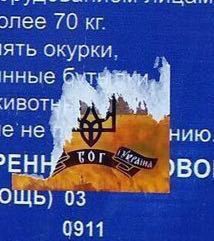 "Послания" москвичам