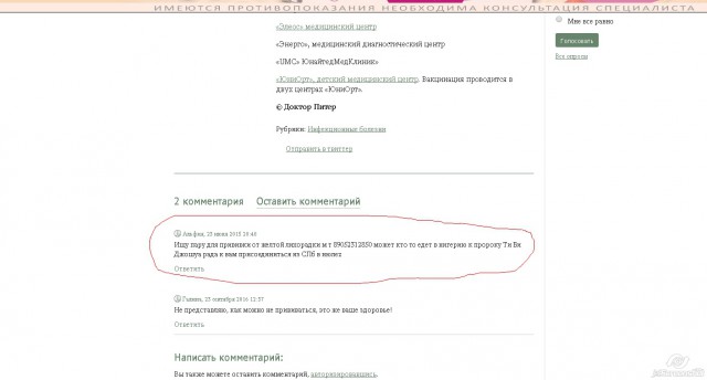За отказ от вакцинации детей родителей накажут рублем