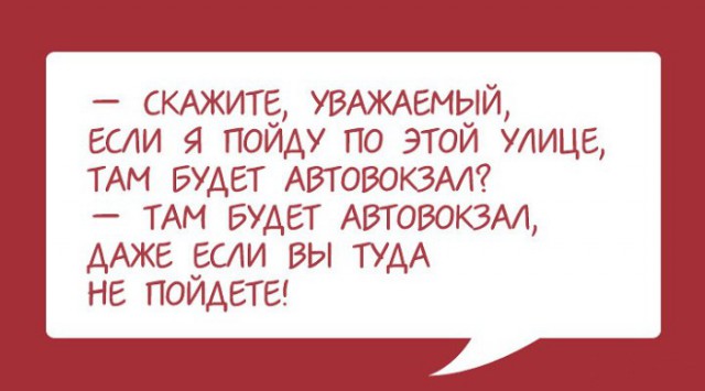 "Чтоб я так жил", или одесские анекдоты, которые не совсем и анекдоты. часть 2